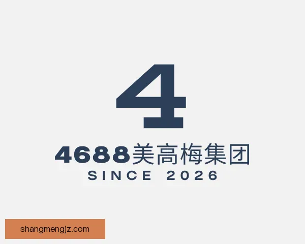 认识美高梅4688集团am